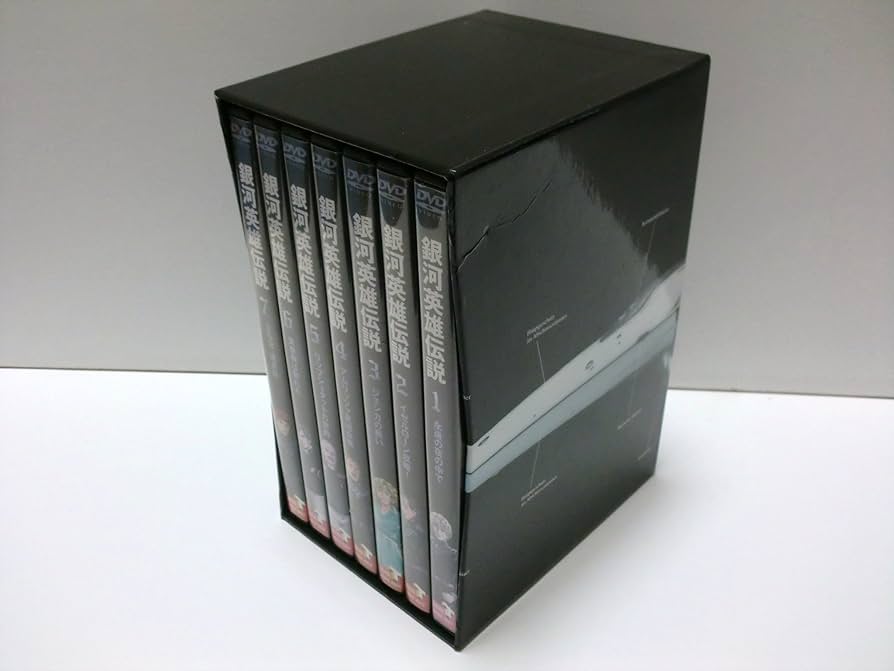 Amazon.co.jp: 銀河英雄伝説 DVD-BOX SET1 : 堀川亮, 富山敬, 広中雅志