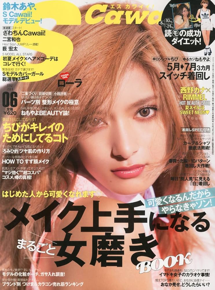 Amazon.com: Scawaii! (エスカワイイ) 2014年06月号[雑誌]: 圖書