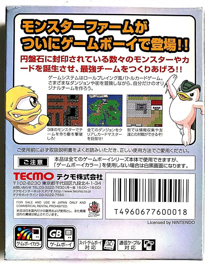 Amazon | モンスターファームバトルカードGB | ゲームソフト