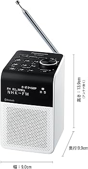 Amazon.co.jp: パナソニック FM/AM 2バンドラジオ RF-200BT-W : 家電