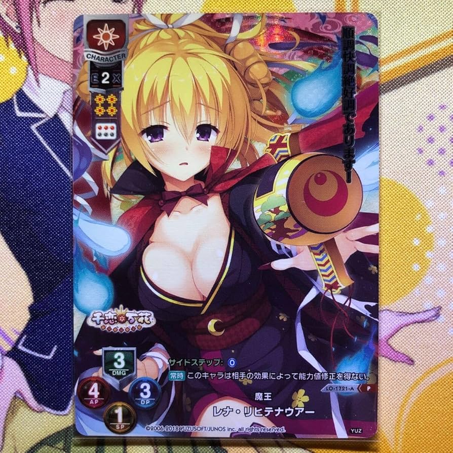 Amazon.co.jp: Lycee リセ 魔王 レナリヒテナウアーホロ プロモカード