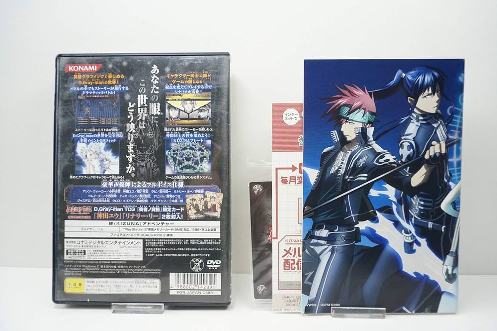 Amazon | ディー・グレイマン 奏者ノ資格 | ゲーム