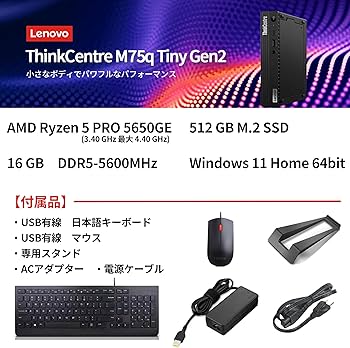 Amazon.co.jp: Lenovo デスクトップパソコン ThinkCentre M75q Tiny