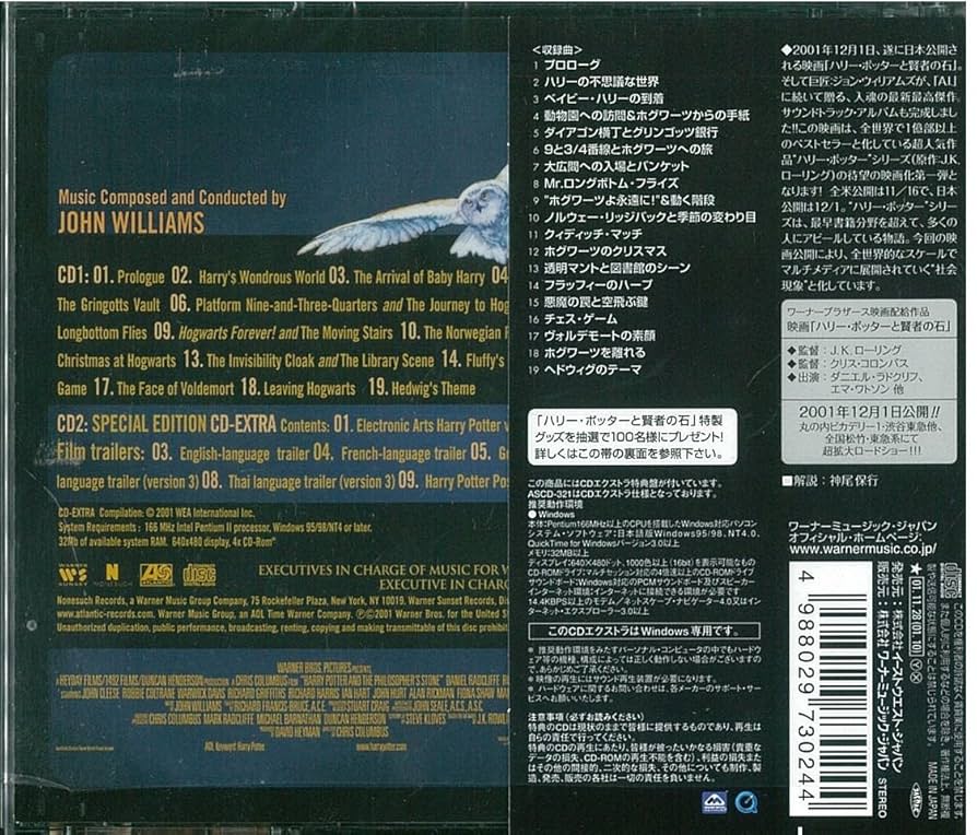 Amazon.co.jp: ハリー・ポッターと賢者の石 ― オリジナル・サウンド