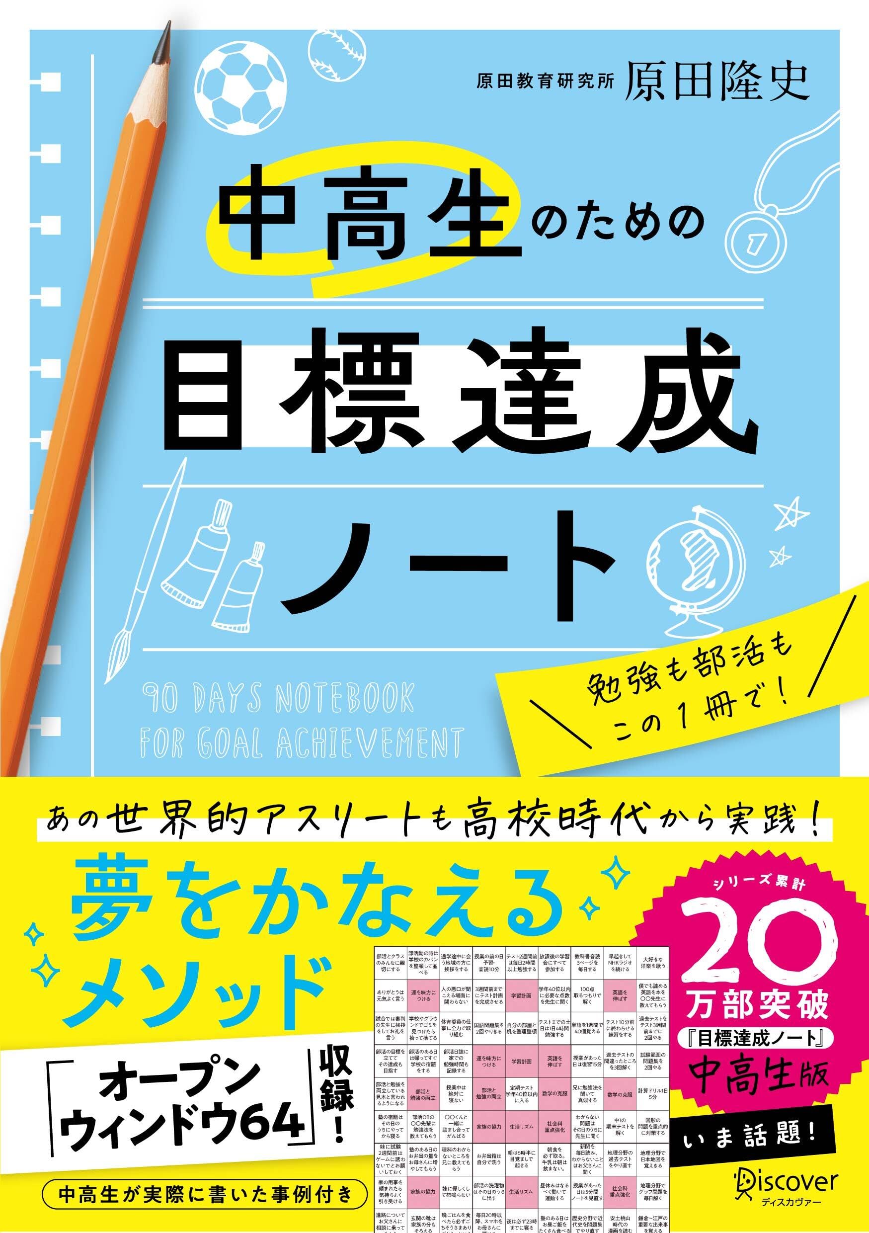 Amazon.co.jp: 原田 隆史: 本、バイオグラフィー、最新アップデート