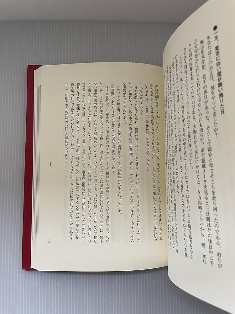 明日に向かって歩け! | 宮本 浩次 |本 | 通販 | Amazon