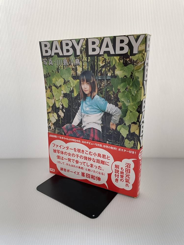 BABY BABY | 川島小鳥 |本 | 通販 | Amazon