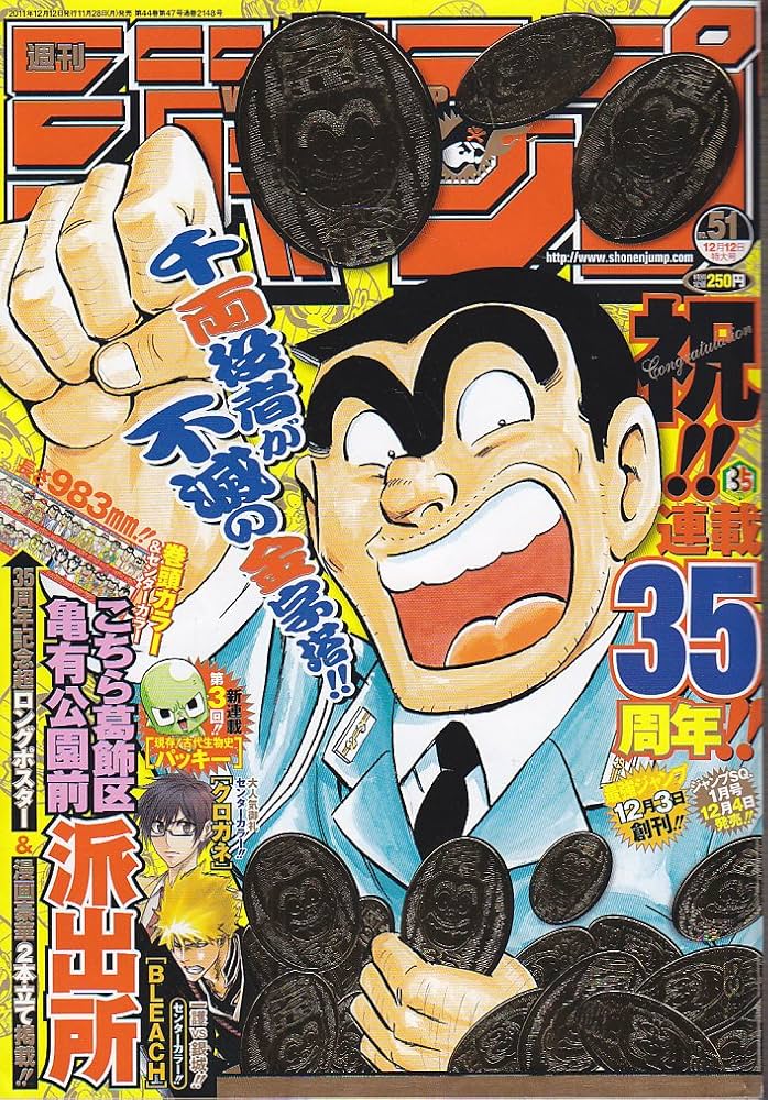 週刊少年ジャンプ 1990年51号 幽☆遊☆白書連載開始 週刊少年ジャンプ