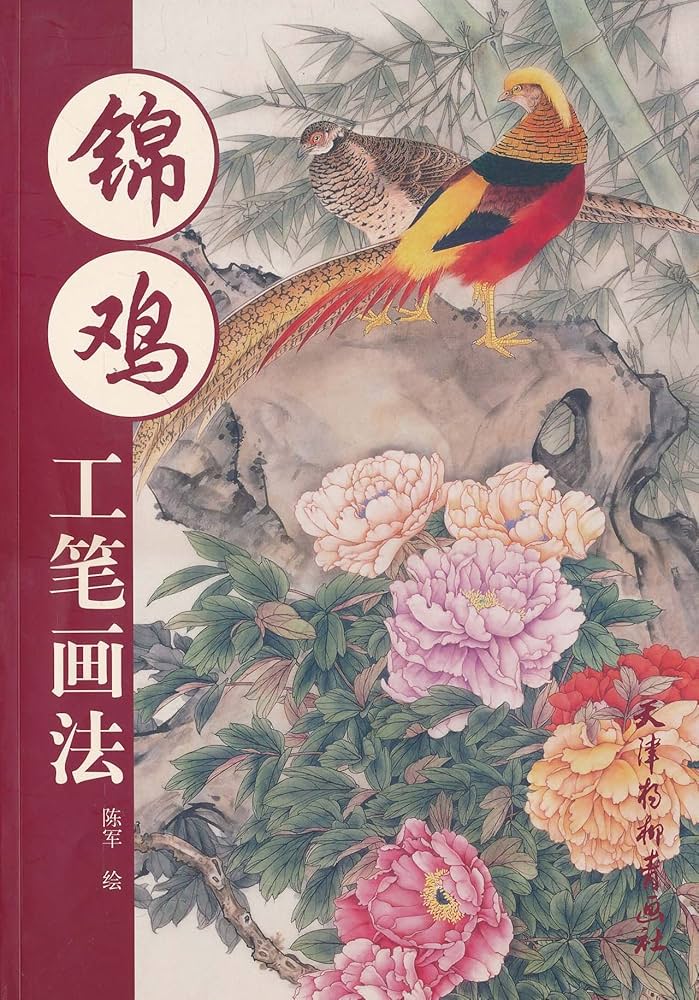 入手困難】美術品 絵画 中国 工筆画 入手困難】美術品 絵画 中国 工筆