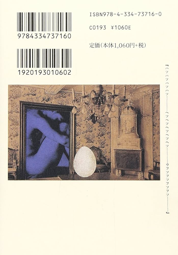 江戸川乱歩全集 第1巻 屋根裏の散歩者 | 江戸川 乱歩 |本 | 通販 | Amazon