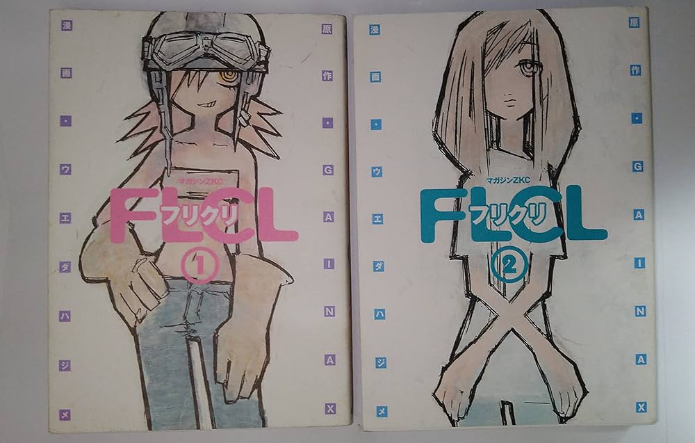 フリクリ コミック 全2巻 完結セット |本 | 通販 | Amazon