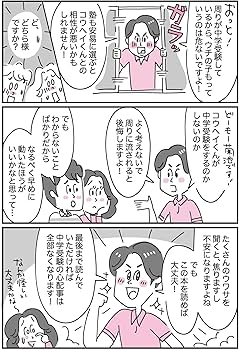 中学受験 親がやるべきサポート大全 | 菊池洋匡 |本 | 通販 | Amazon