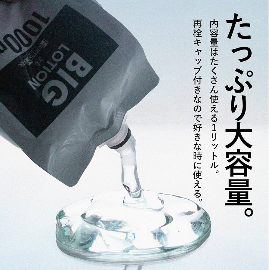 Amazon.co.jp: メンズマックス BIGローション 大容量 1000ml 詰め替え