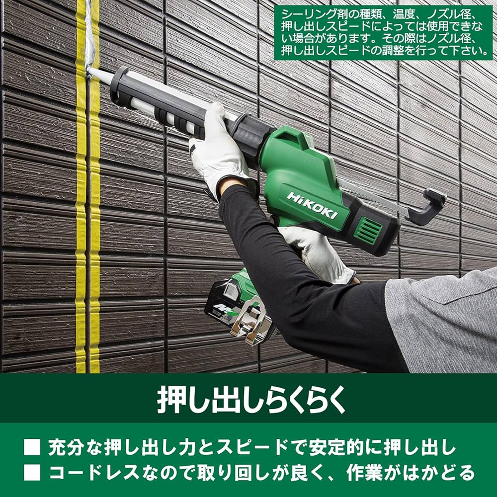 Amazon.co.jp: HiKOKI(ハイコーキ) 18V コードレスコーキングガン