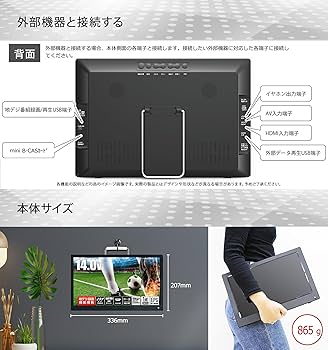 Amazon | 東京Deco 14インチ ポータブル 液晶テレビ 録画機能 フルセグ