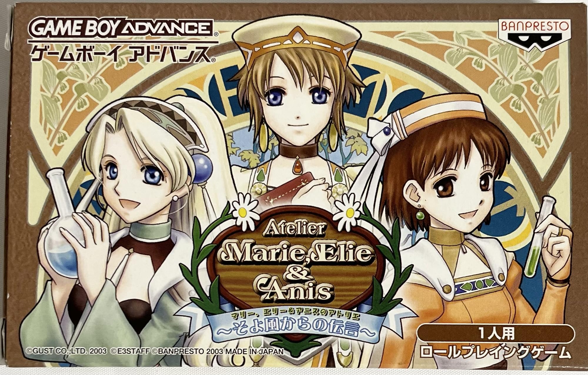 エリーのアトリエ 販促ポスター1枚 エリーのアトリエ 販促ポスター1枚