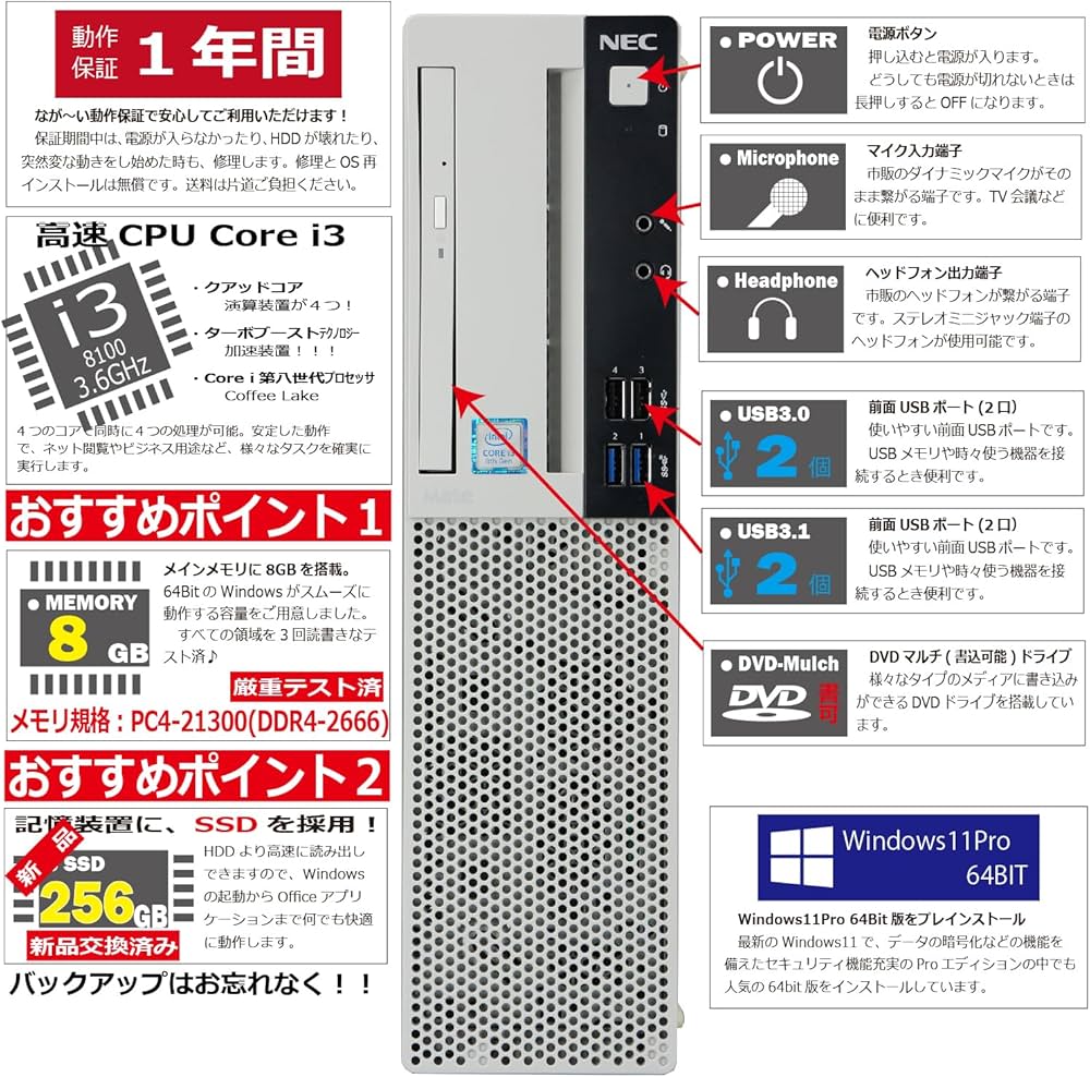 Amazon.co.jp: 中古パソコン NEC Mate MJL36L-3 Windows11