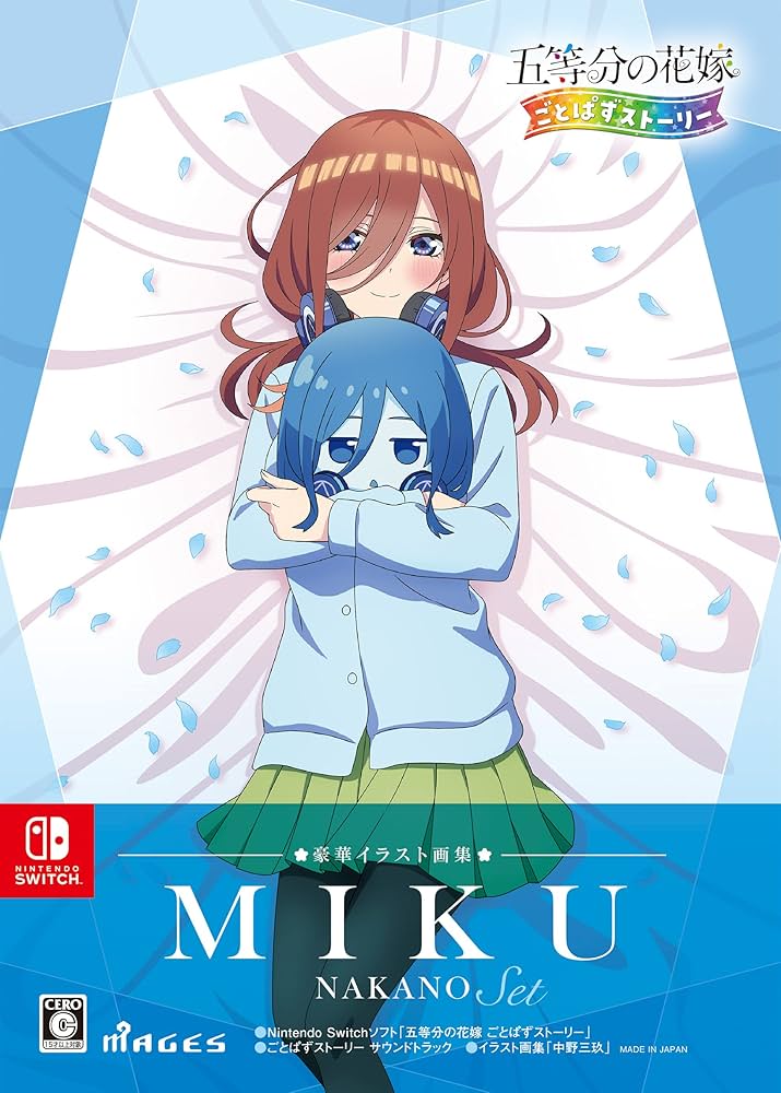 Amazon.co.jp: 五等分の花嫁 ごとぱずストーリー 豪華イラスト画集