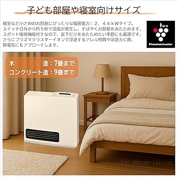Amazon | リンナイ ガスファンヒーター 木造7畳/コンクリート造9畳まで