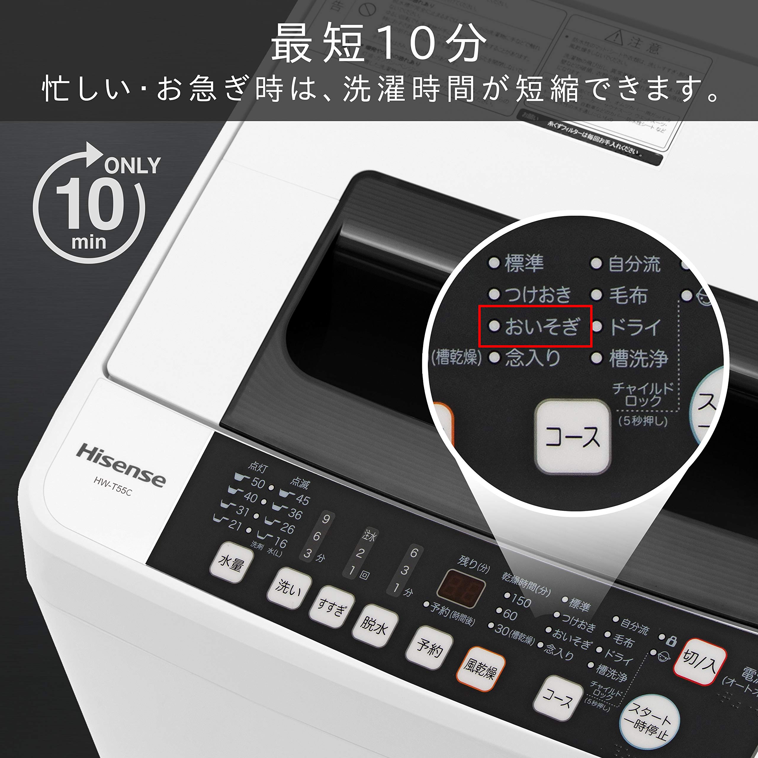 Amazon.co.jp: ハイセンス 全自動 洗濯機 5.5kg HW-T55C 本体幅50cm