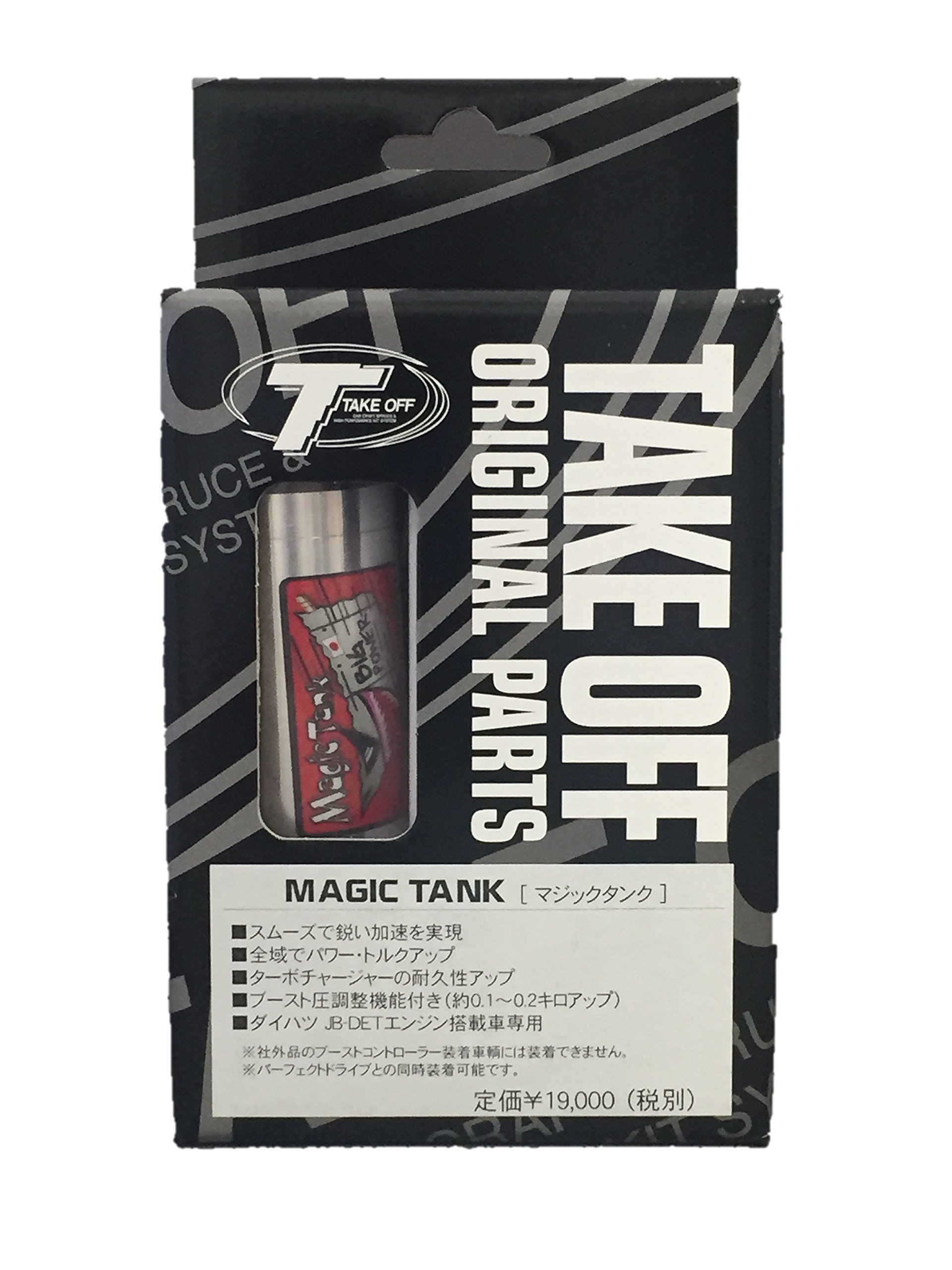 Amazon | テイクオフ(TAKE OFF) マジックタンク ダイハツJB-DET