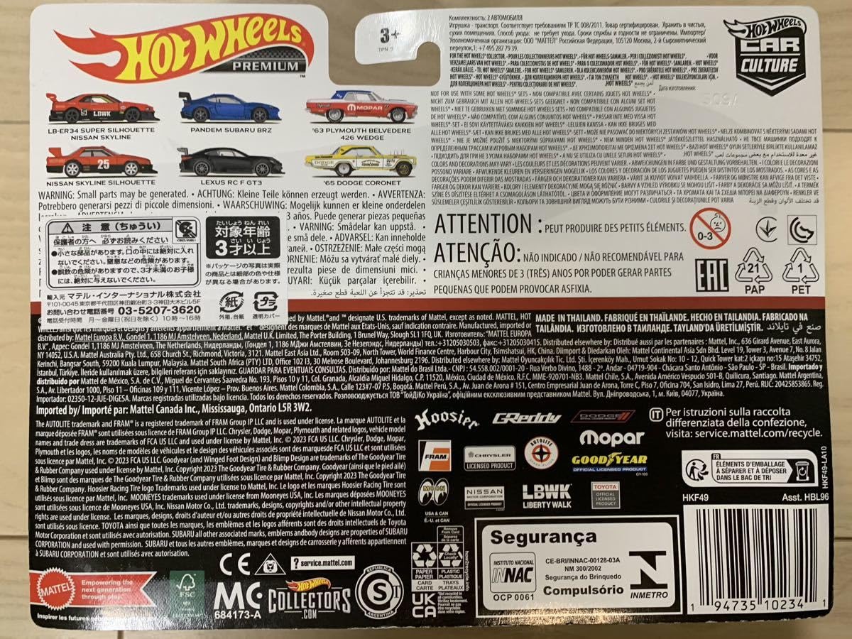 Amazon.co.jp: 2台セット ホットウィール 2-pack 2パック スカイライン