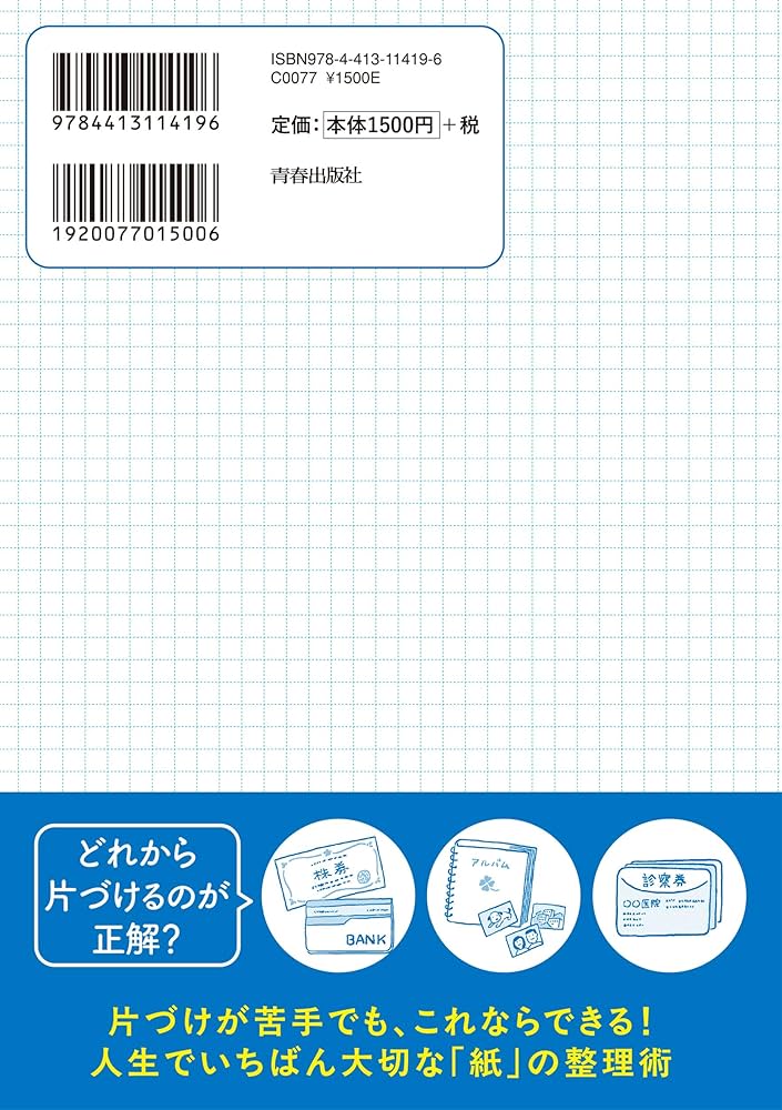 Amazon.co.jp: 見てすぐできる!【図解】 60歳からの「紙モノ」整理