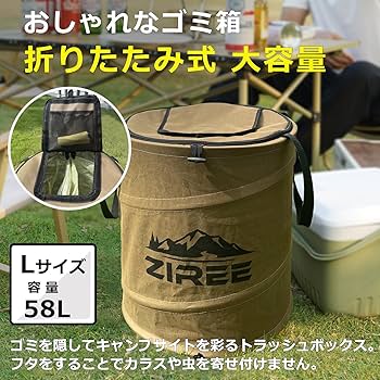 Amazon | ZIREE キャンプ ゴミ箱 折りたたみ 58L 自立式 ラッシュ