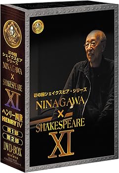 Amazon.co.jp: 彩の国シェイクスピア・シリーズ NINAGAWA