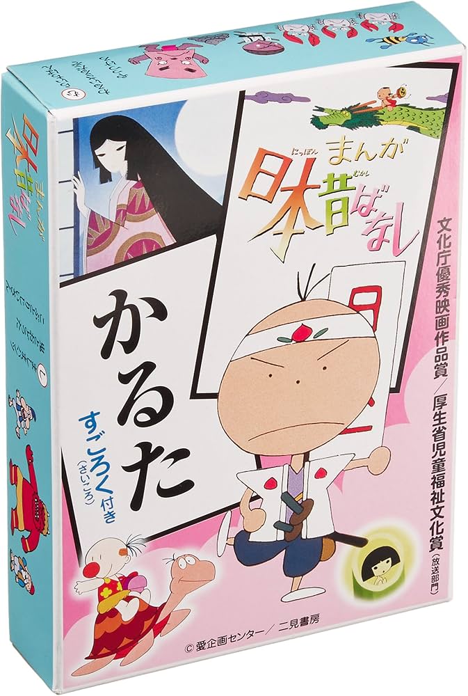 まんが日本昔ばなしかるた ([かるた]) | 愛企画センター, 愛企画