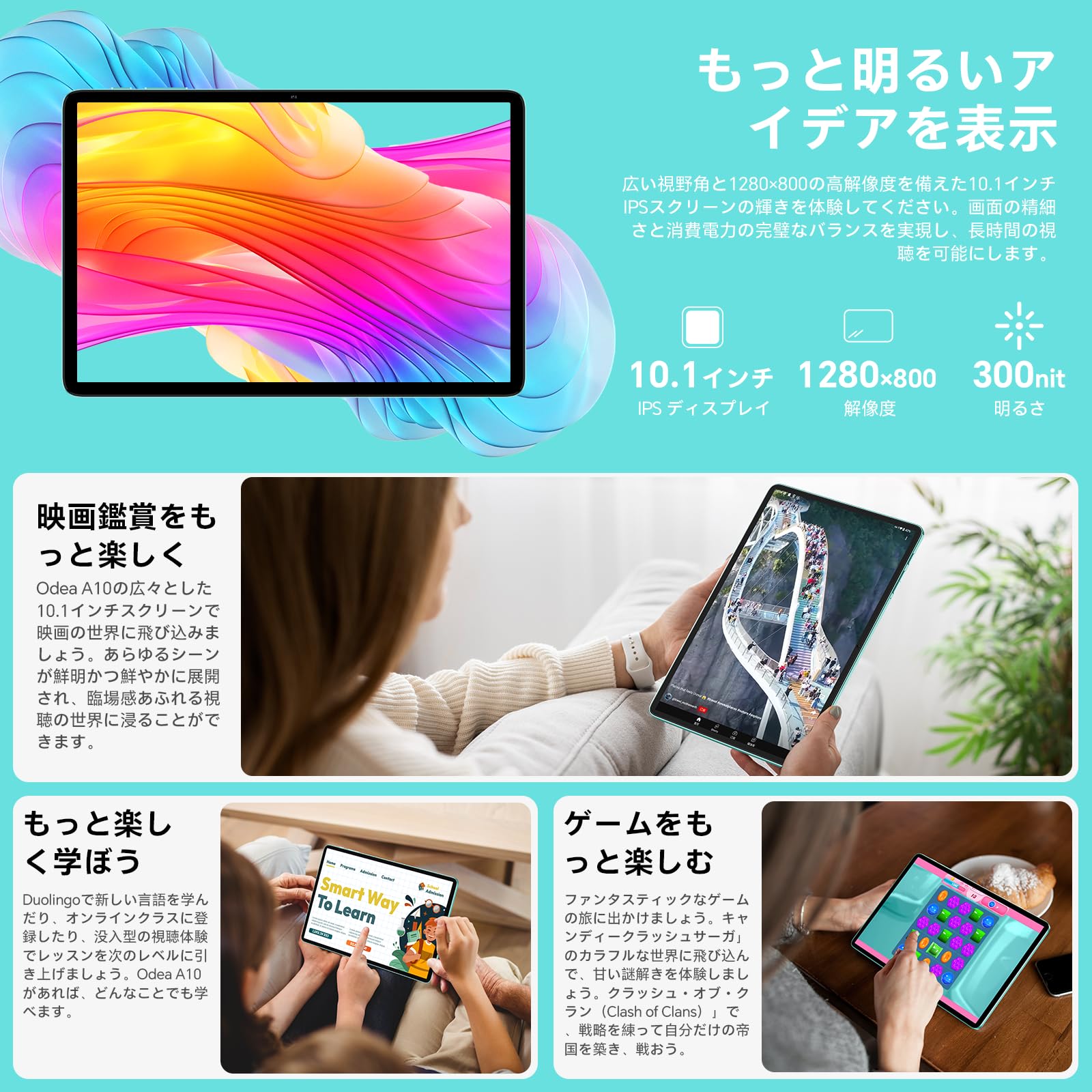 Amazon.co.jp: Android 14 タブレット 10インチ ODEA A10: IPS画面