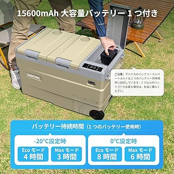 Amazon.co.jp: SAMONIC 車載冷蔵庫 モバイルバッテリー付き 35L -20