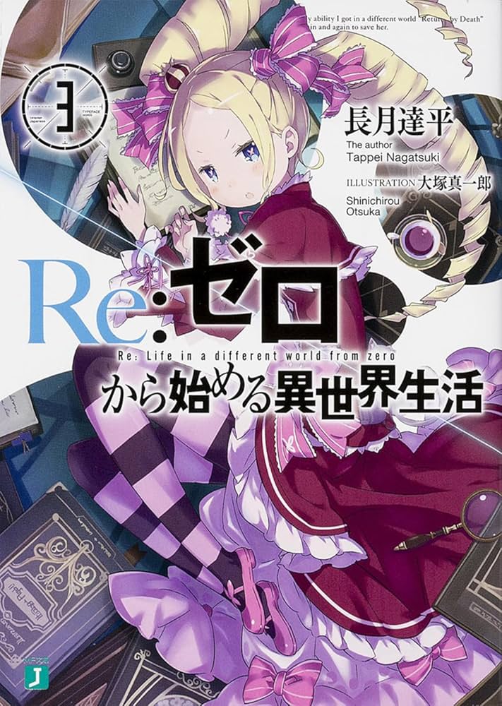 ヴァイス リゼロ Re:zeroから始まる異世界生活 3カートン分まとめ売り