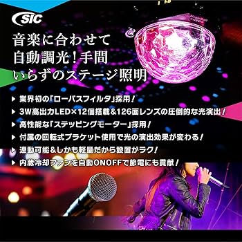 Amazon.co.jp: 【 MAGICBALL☆NEO☆ 】ステージライト 業務用 高輝度