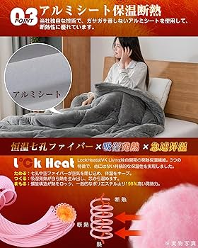 Amazon｜VK Living 掛け布団 【シンサレート＋宇宙服断熱素材