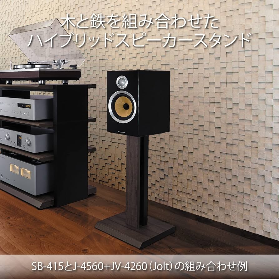 Amazon.co.jp: ハヤミ工産 スピーカースタンド 高さ57㎝ 2台1組 木目調