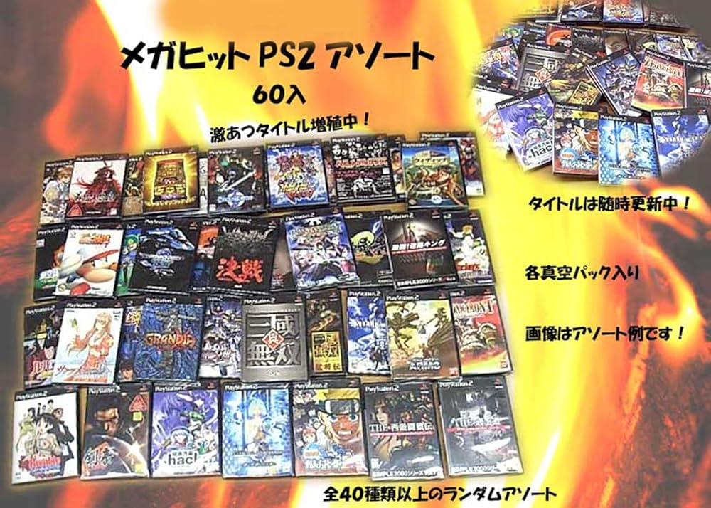 Amazon | 特価◇中古PS2◇プレイステーション2・ソフト◇中古