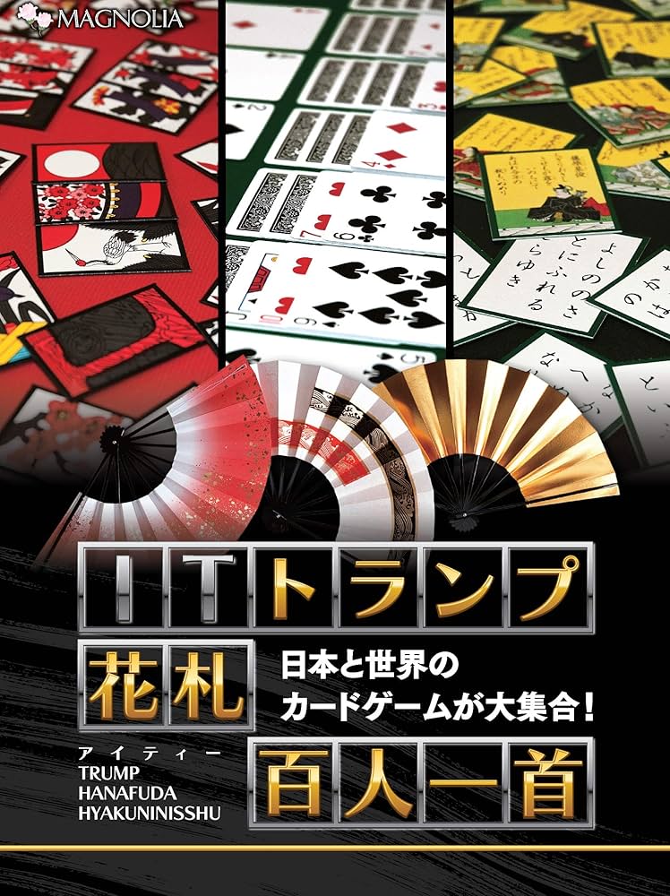 Amazon.co.jp: ITトランプ・花札・百人一首 : ゲーム