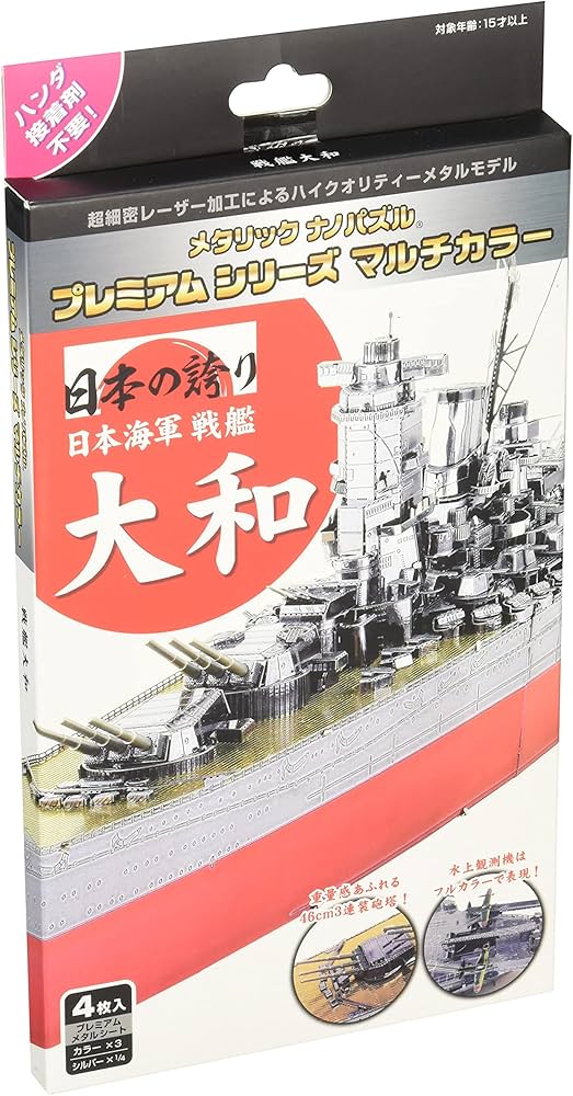 Amazon.co.jp: メタリックナノパズル プレミアムシリーズ マルチカラー