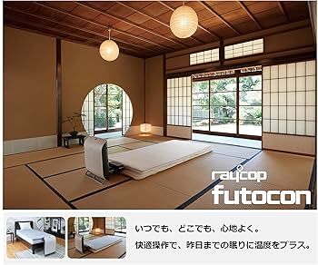 Amazon | レイコップ ふとんコンディショナー ふとコン FCST-100JPHA