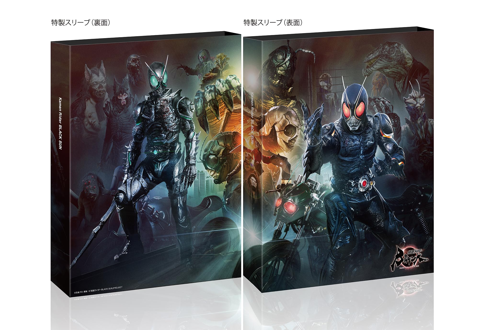 Amazon.co.jp: 仮面ライダーBLACK SUN [Blu-ray] : 西島秀俊, 中村倫也