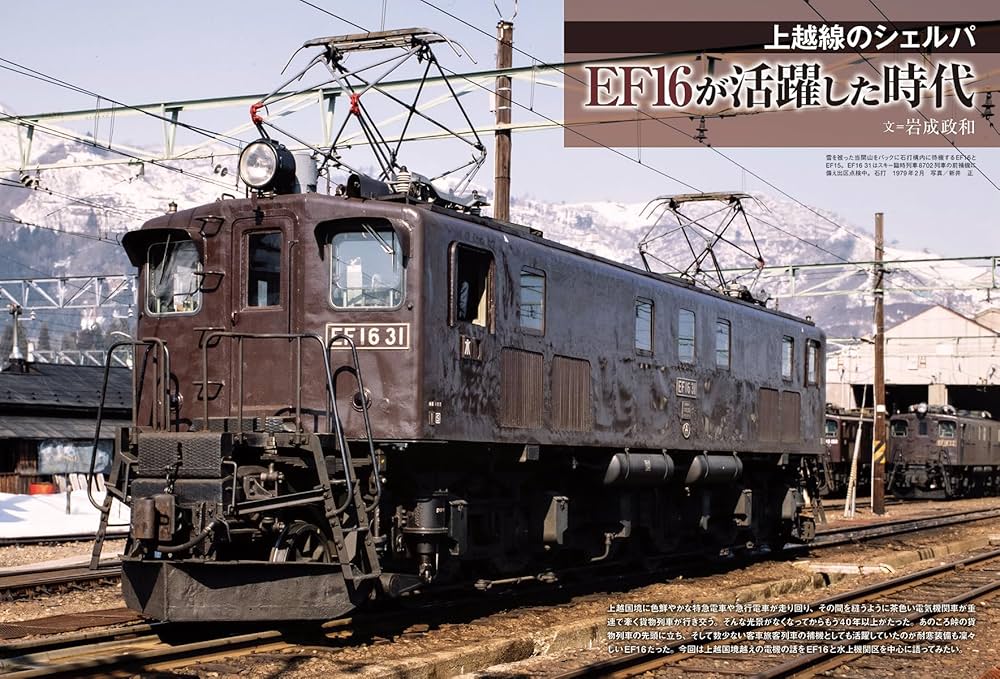 電気機関車EX（エクスプローラ）Vol.30 (イカロスMOOK) | イカロス出版