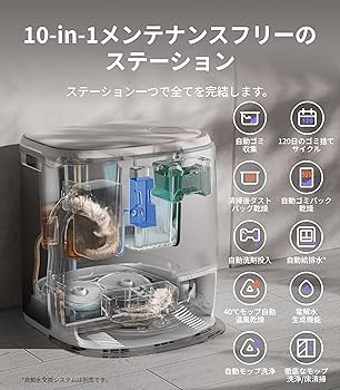 Amazon | 【新登場・全自動掃除機】Narwal (ナーワル) Freo Z Ultra