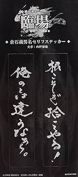 Amazon.co.jp: 臨場 DVD‐BOX : 内野聖陽, 松下由樹, 渡辺大, 金子