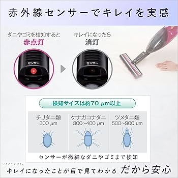 Amazon | パナソニック ふとんクリーナー 紙パックレス 赤外線センサー