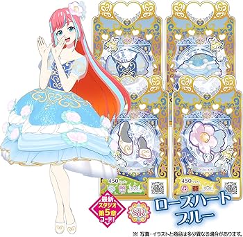 Amazon | 【初回生産限定】 BOX ワッチャプリマジ!プリマジコーデ