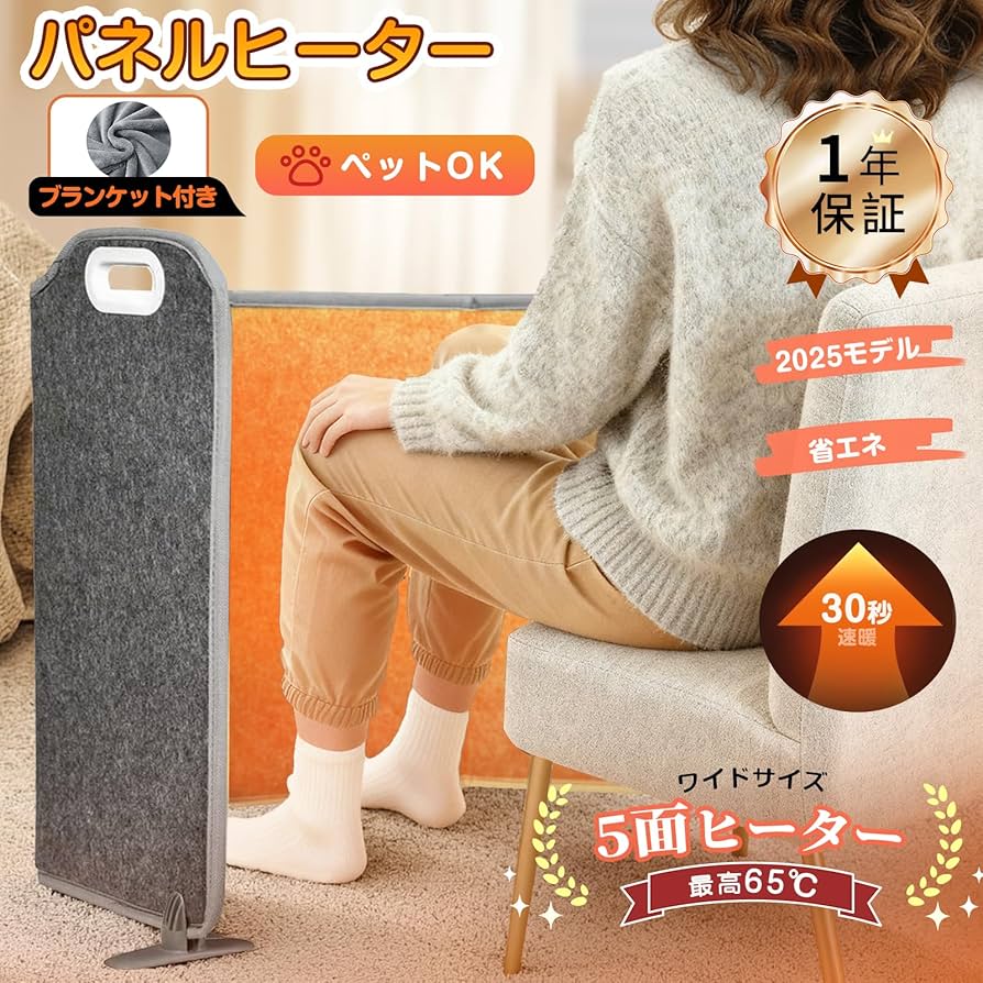 Amazon | パネルヒーター デスク下 足元ヒーター 【5面折り畳み式 ・8