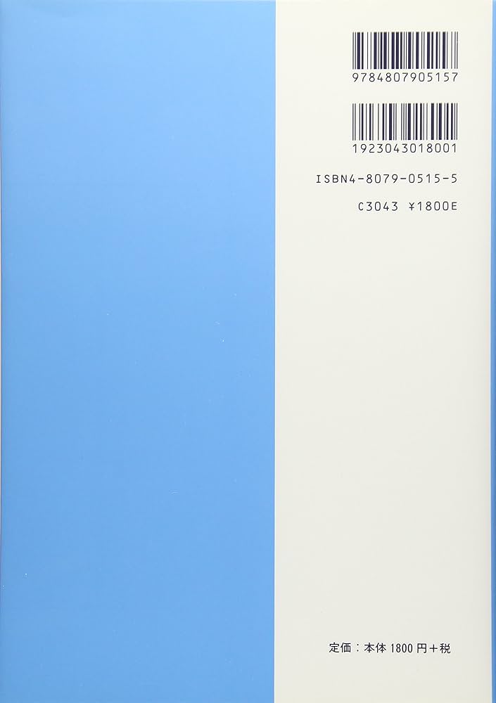 エッセンシャル電気化学 | 玉虫伶太, 高橋勝緒 |本 | 通販 | Amazon