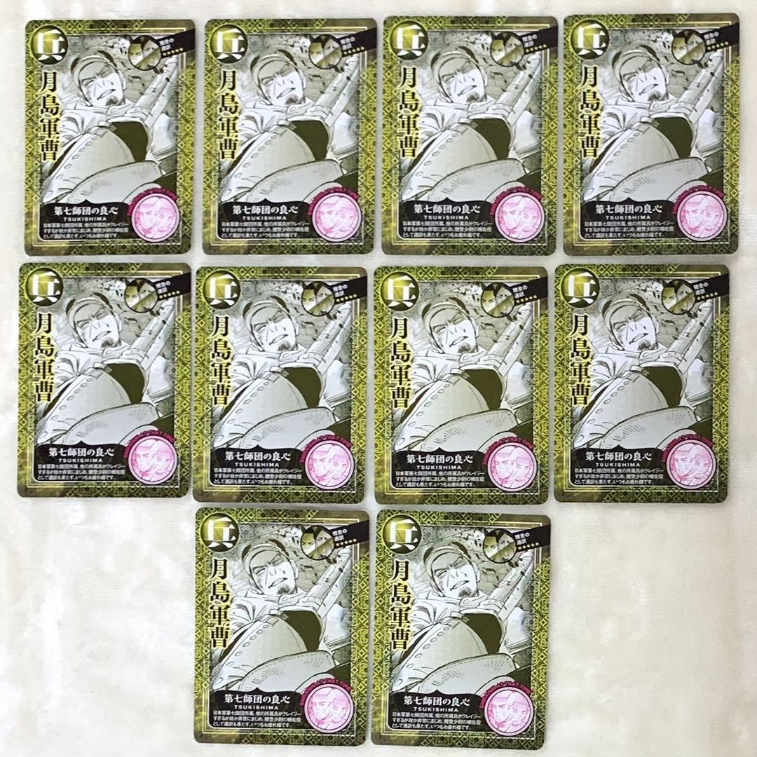 Amazon.co.jp: 月島 基 月島軍曹 ゴールデンカムイ 金カム ゴカム TOG