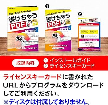 Amazon.co.jp: あつまるカンパニー 書けちゃうPDF pdf 直接 入力